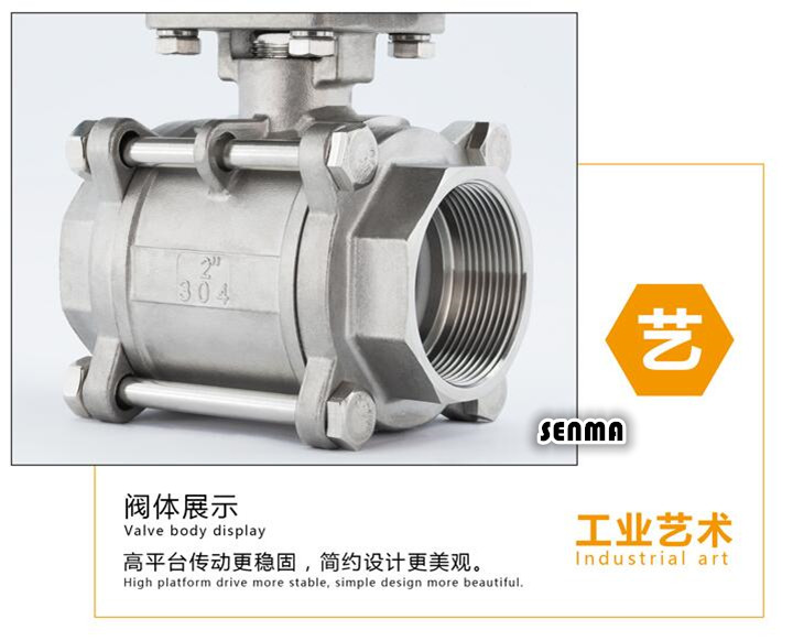小型电动丝口球阀SMQ911F