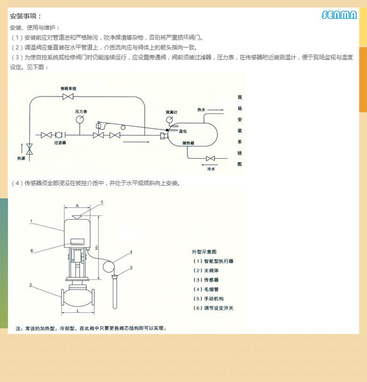 电动型自立式温度调节阀ZZWPE 图片 电动型自立式温度调节阀ZZWPE 图片