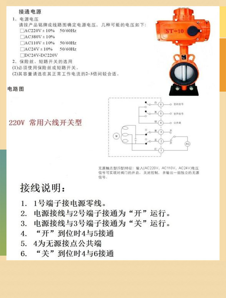 电动四通球阀Q946F图片 电动四通球阀Q946F图片