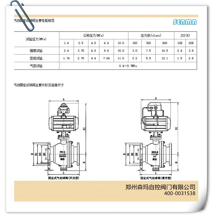 气动固定式球阀Q647Y图片