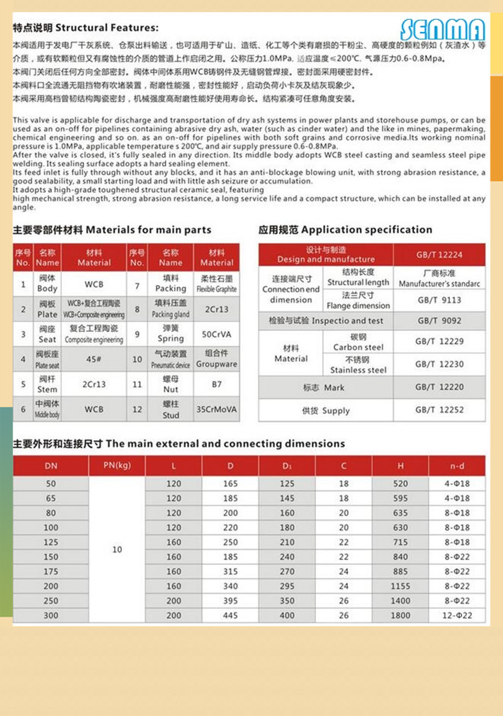 气动旋转阀GZD674TC图片