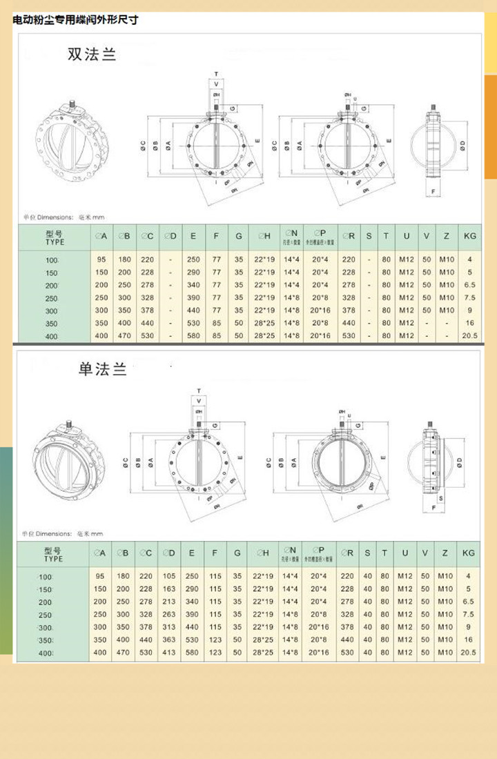 电动耐磨铝合金蝶阀图片