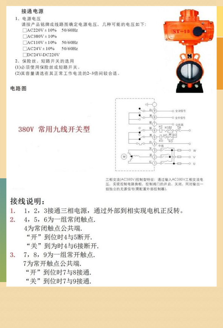 电动四通球阀Q946F图片 电动四通球阀Q946F图片