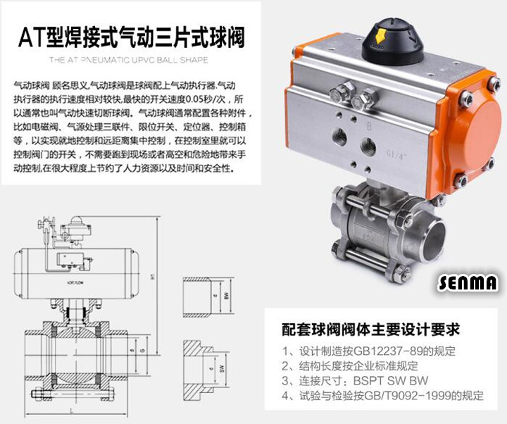 气动不锈钢焊接球阀Q661F
