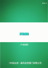 精小型执行器智能模块说明书