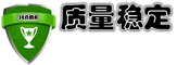 产品质量稳定